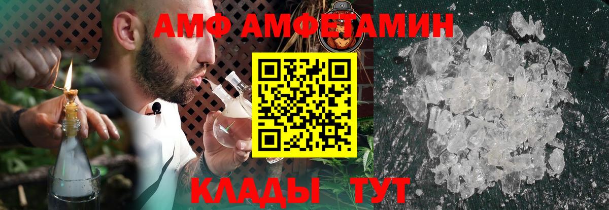 Амфетамин 98% Выкса