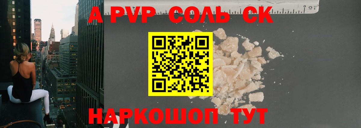 Выкса  Alfa_PVP кристаллы  Вход с VPN  Альфа ПВП VHQ 