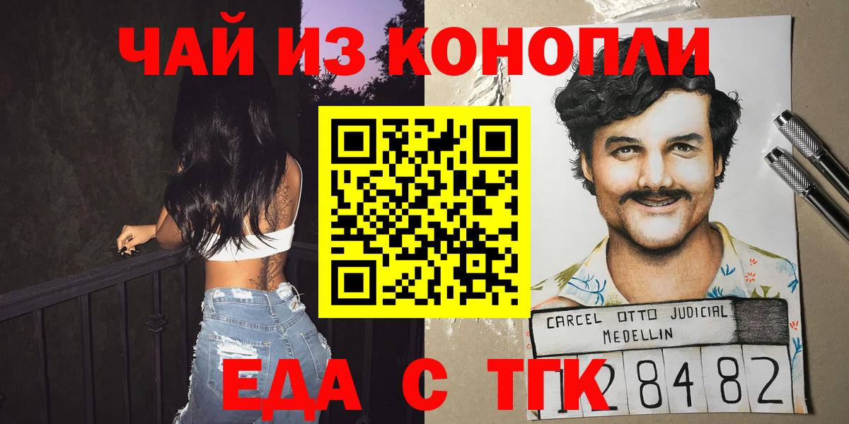 Cannafood марихуана Выкса