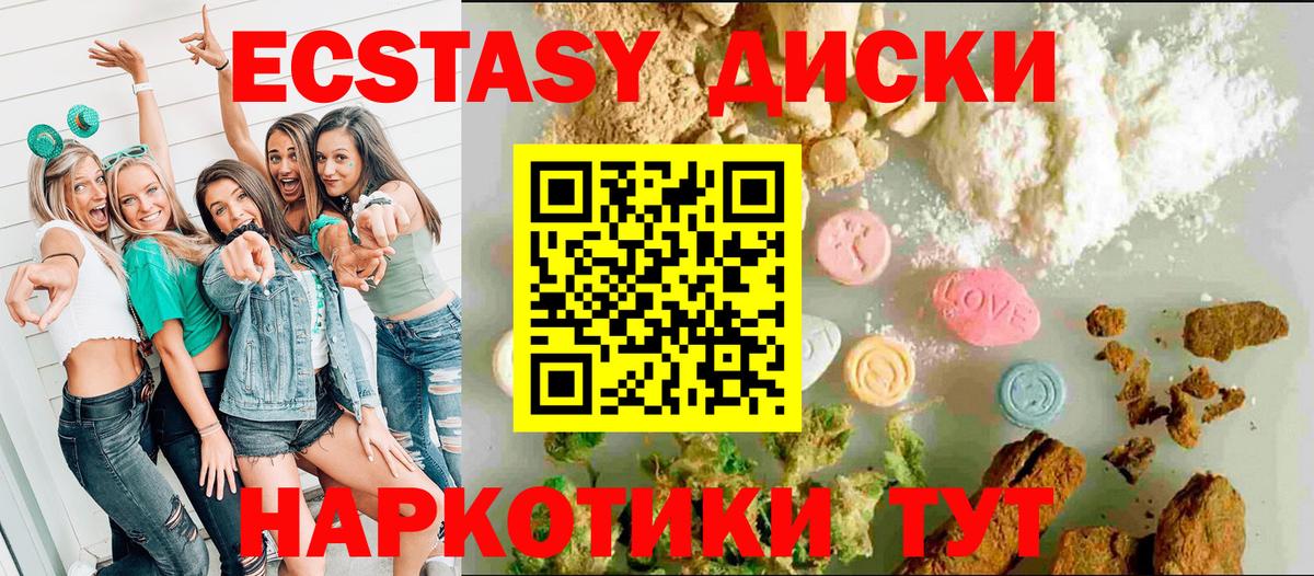 Ecstasy  ЭКСТАЗИ TESLA  Экстази Cube  даркнет какой сайт  Выкса  Вход с VPN 