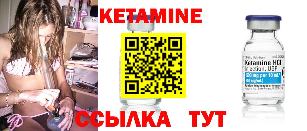 Кетамин VHQ  КЕТАМИН ketamine  Вход с VPN  Выкса 