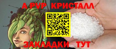 ALPHA-PVP Апрелевка