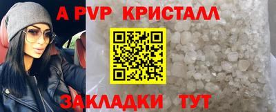 ALPHA-PVP Апрелевка
