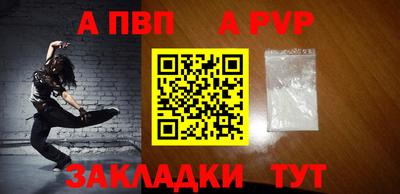 ALPHA-PVP Апрелевка