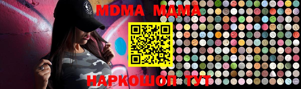 Выкса  МДМА кристаллы  МДМА кристаллы  Вход с VPN 