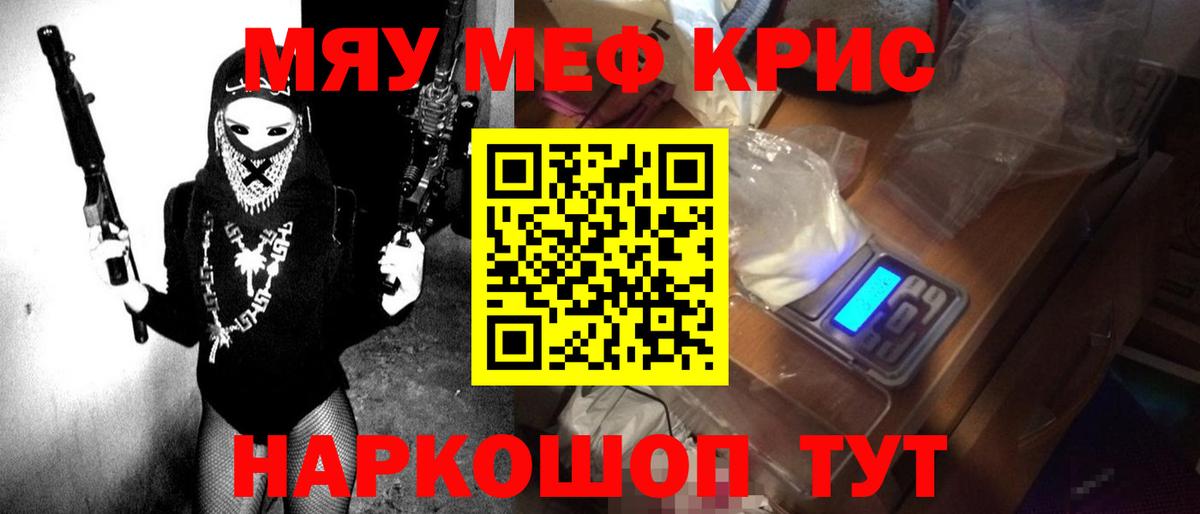 Мефедрон 4 MMC  Вход с VPN  МЯУ-МЯУ кристаллы  Выкса 