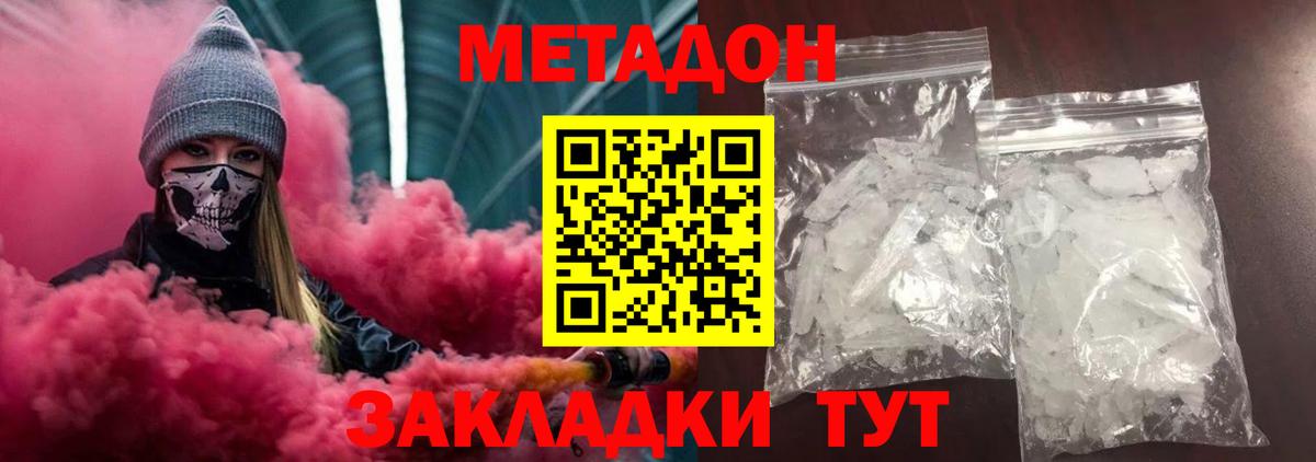 Выкса  Метадон мёд  нарко площадка Telegram  Вход с VPN  Метадон белоснежный 