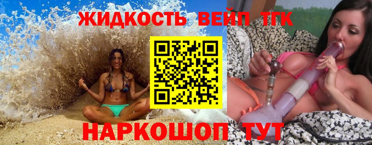 Выкса  ТГК вейп с тгк  Вход с VPN 