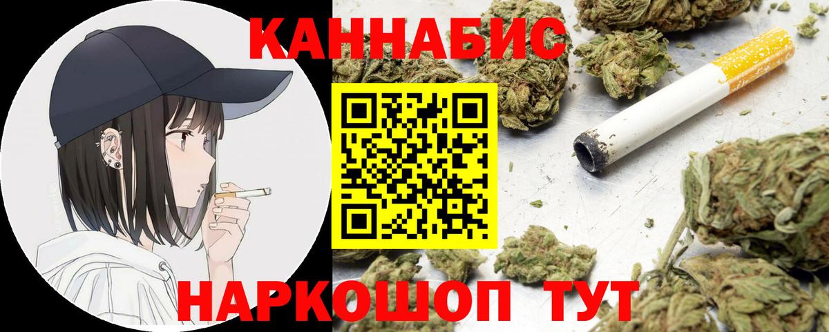 Конопля сатива  Вход с VPN  Шишки марихуана план  Выкса  Каннабис планчик 